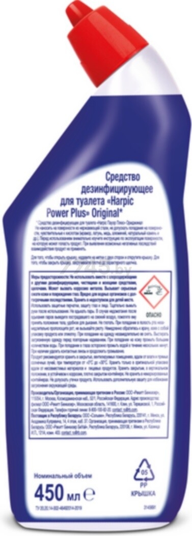 Средство чистящее для унитаза HARPIC Power Plus Original 0,45 л (4640018994074) - Фото 2